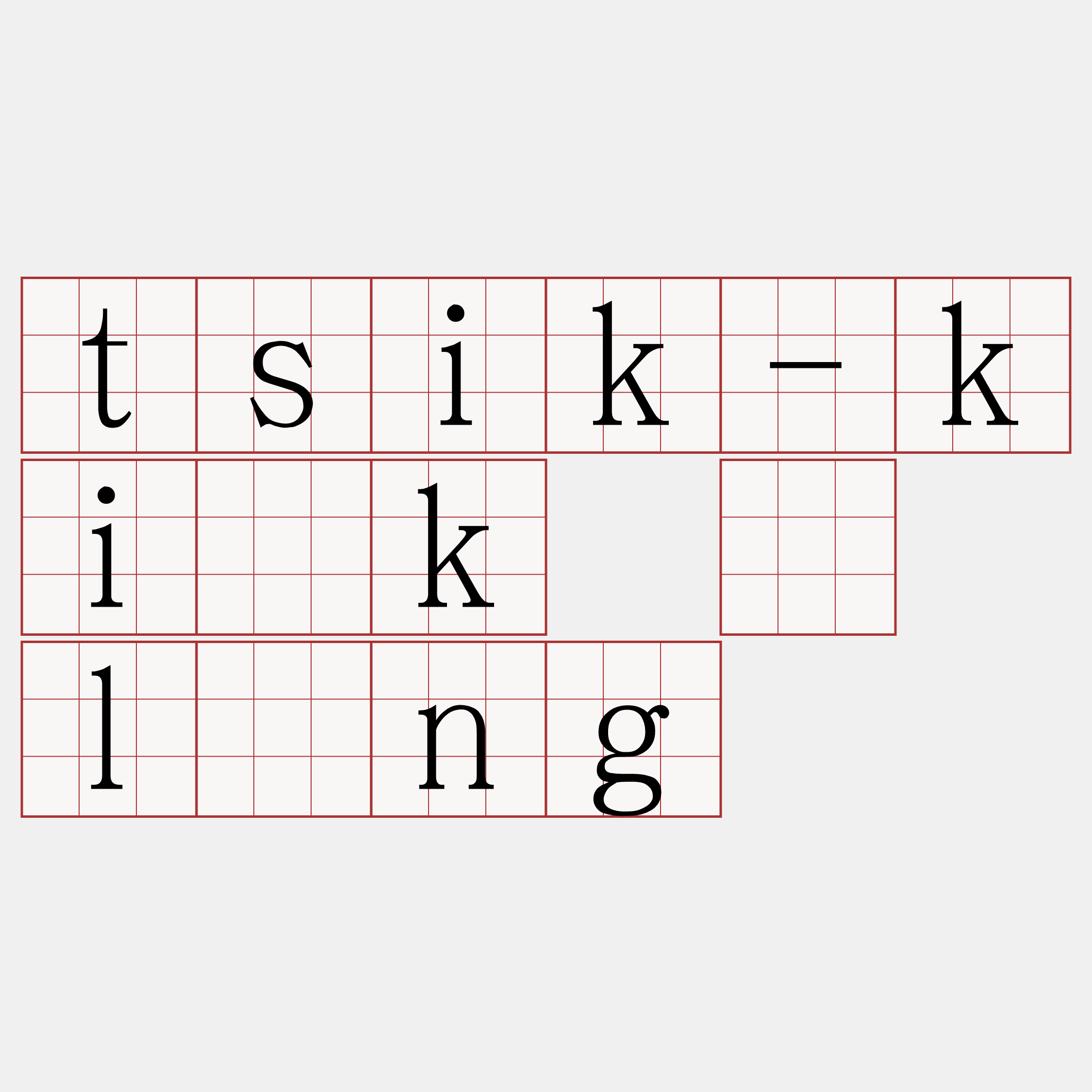 tsik-ki̍k ê lâng